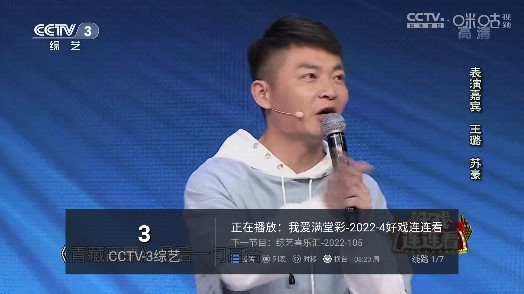 云海电视直播截图3