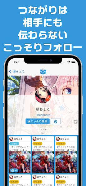 Poipiku中文版截图1