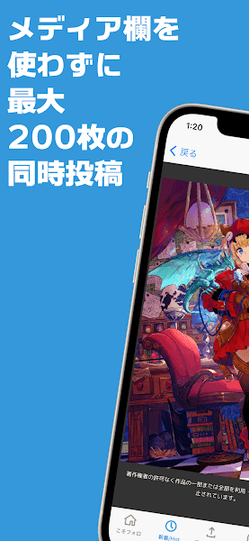 Poipiku中文版截图3