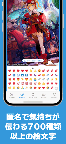 Poipiku中文版截图2