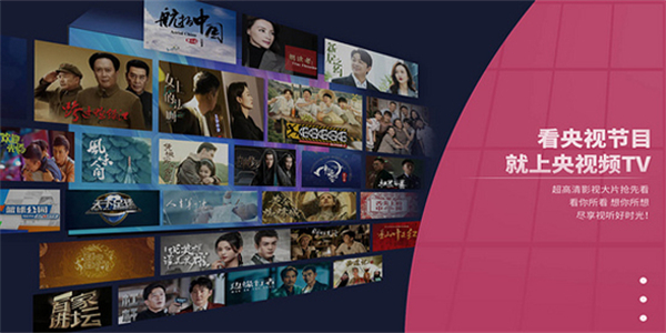 手机高清TV电视直播软件推荐