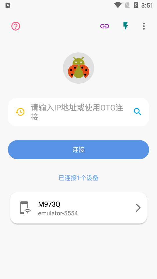 甲壳虫ADB助手最新版截图1