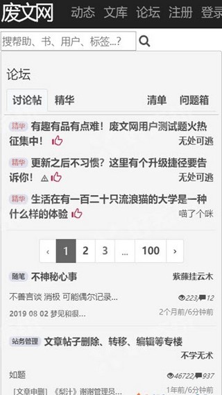 废文网sosadfun李鬼分站截图2