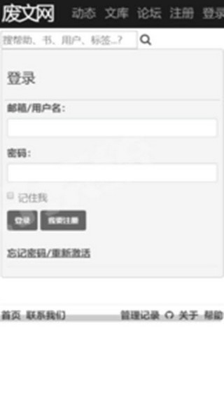 废文网sosadfun李鬼分站截图3