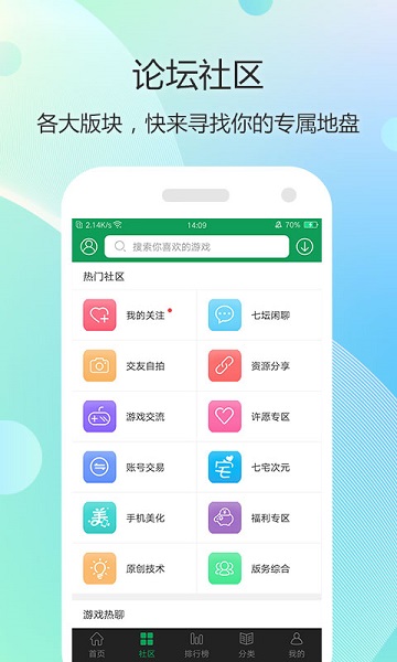 77233游戏盒老版本截图1