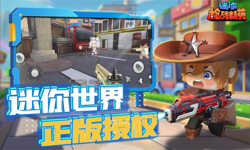 迷你枪战精英国际服