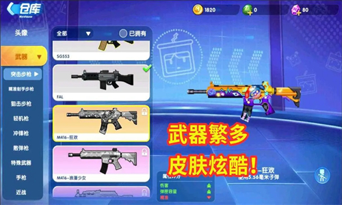 迷你枪战精英国际服