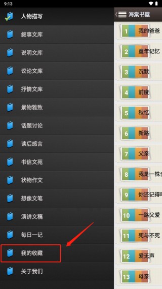 海棠书屋网