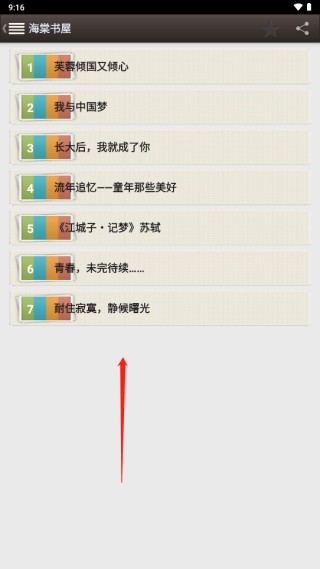 海棠书屋网
