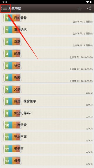 海棠书屋网