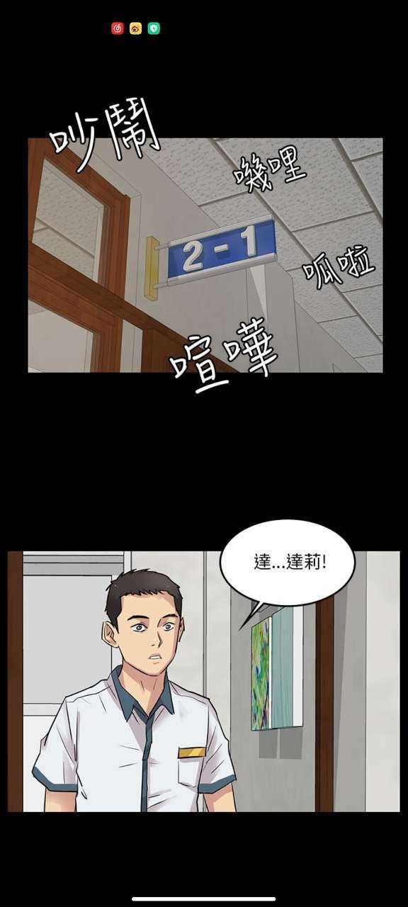 51漫画韩漫截图1