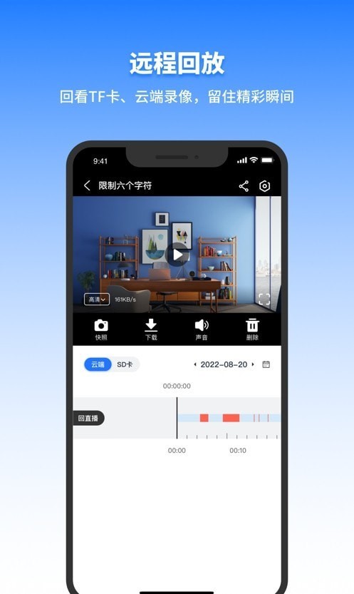 千鸟物联摄像头截图3