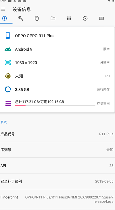 甲壳虫adb助手高级版截图1