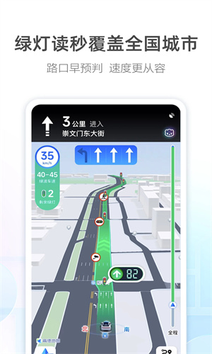 高德地图鸿蒙系统截图1