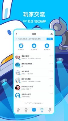 米哈游通行证手机版截图1