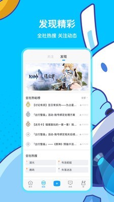 米哈游通行证手机版截图3