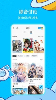 米哈游通行证手机版截图2
