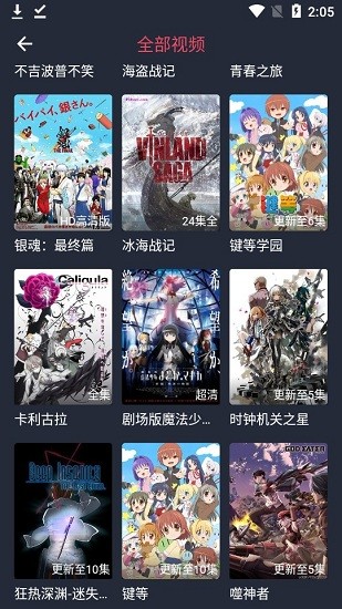 蜗牛影视免费版截图2