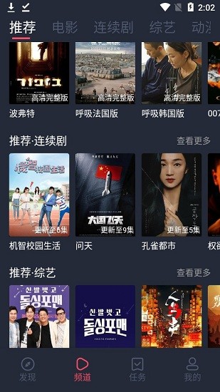蜗牛影视免费版截图3