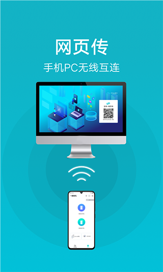 小米互传截图2