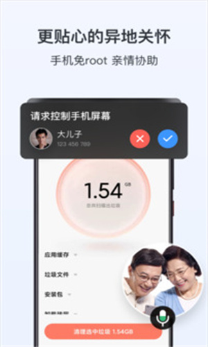 Todesk远程桌面
