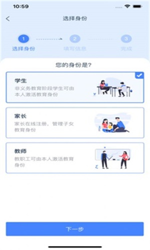 学有优教家长版