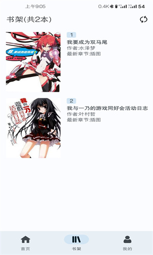 轻小说文库APP