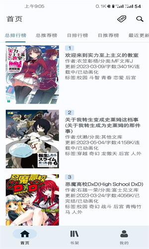 轻小说文库APP
