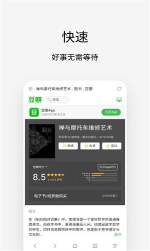 VIA浏览器手机版