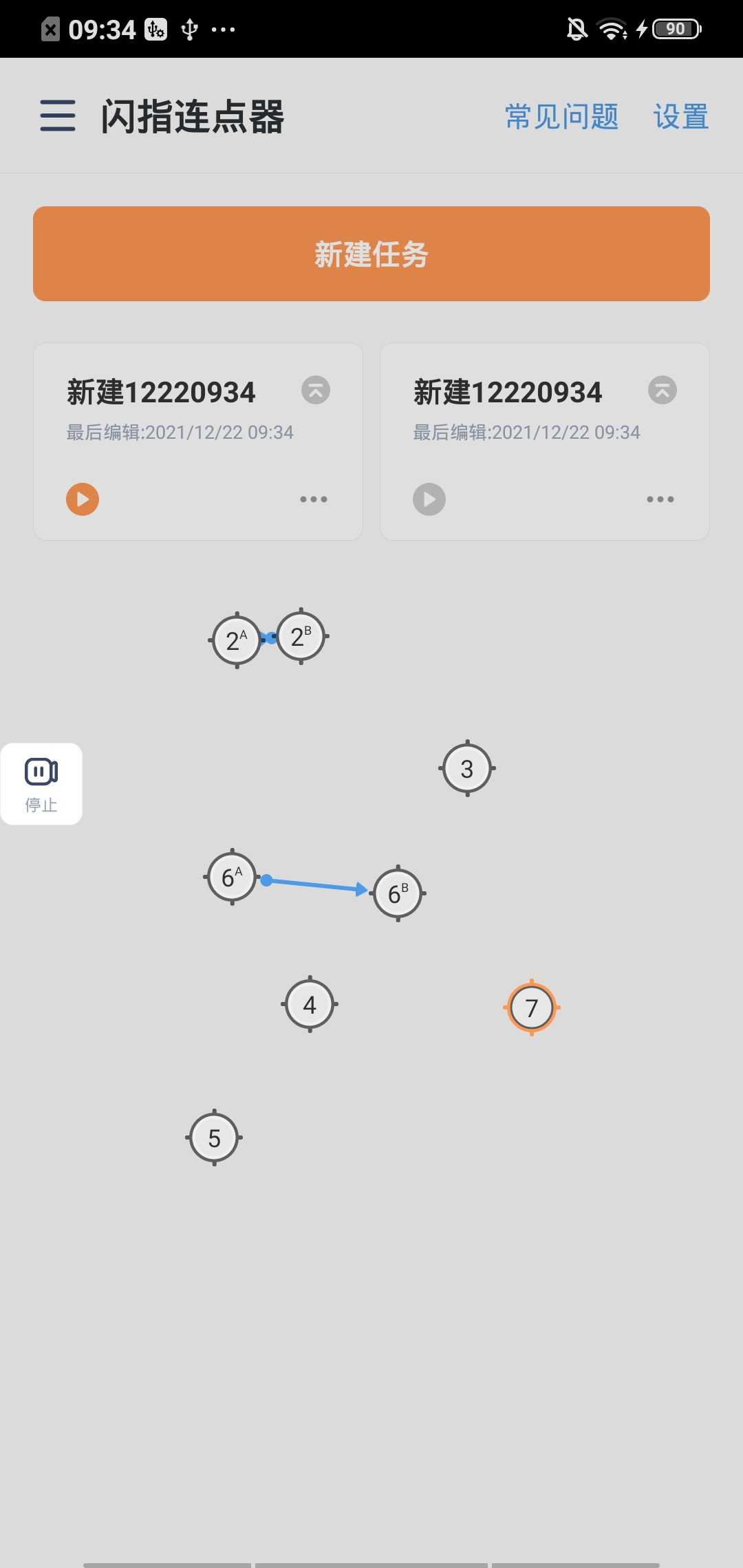 闪指连点器最新版截图2