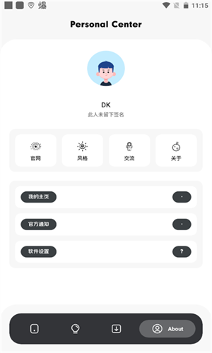 花简空间最新版截图3