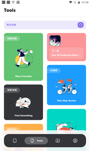 花简空间最新版截图4