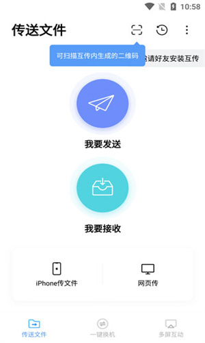 小米互传手机版截图2