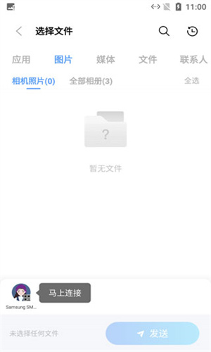小米互传手机版截图3