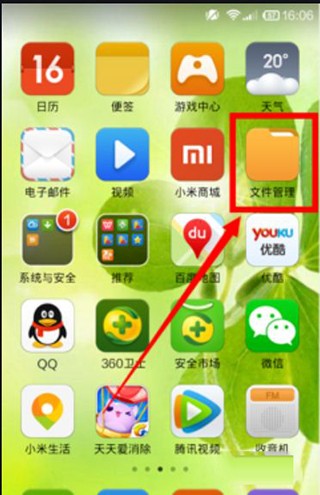 小米互传手机版
