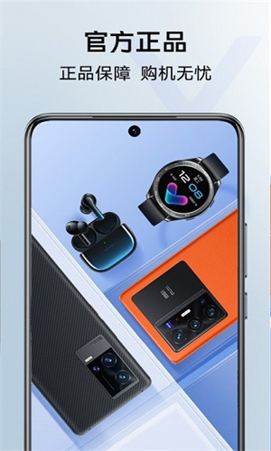 VIVO商城截图2