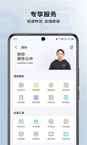 VIVO商城截图3