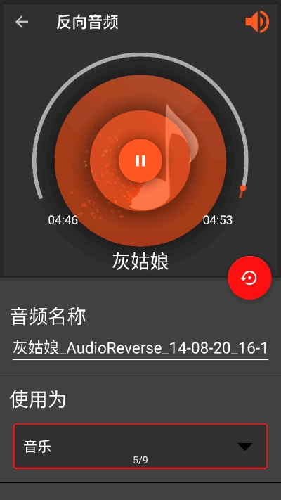 AudioLab中文专业版截图3