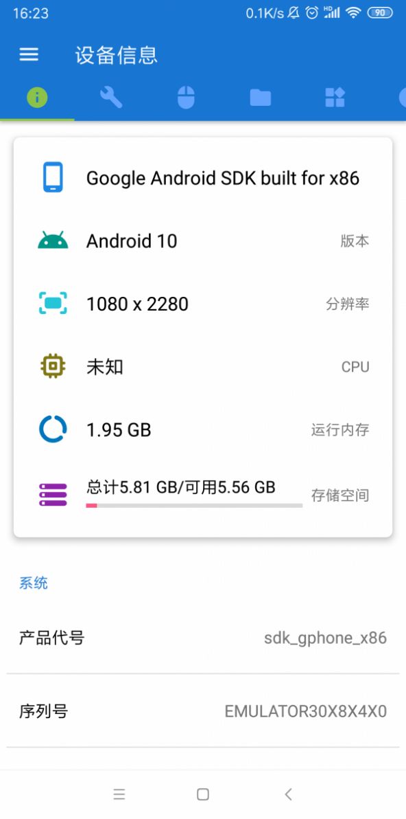 甲壳虫adb截图2