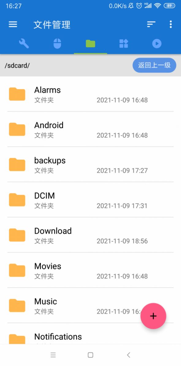 甲壳虫adb截图3