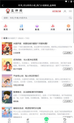 盐神阁知乎截图2