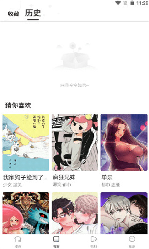 漫蛙manwa2