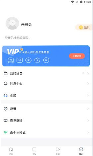 漫蛙manwa2