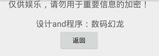 兽音译者