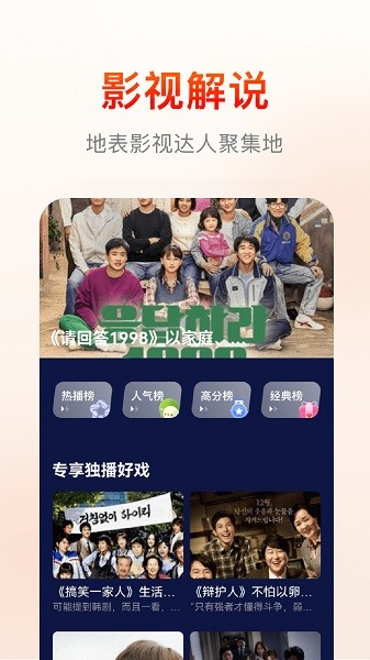 快云影音最新版截图2