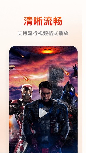 快云影音最新版截图3