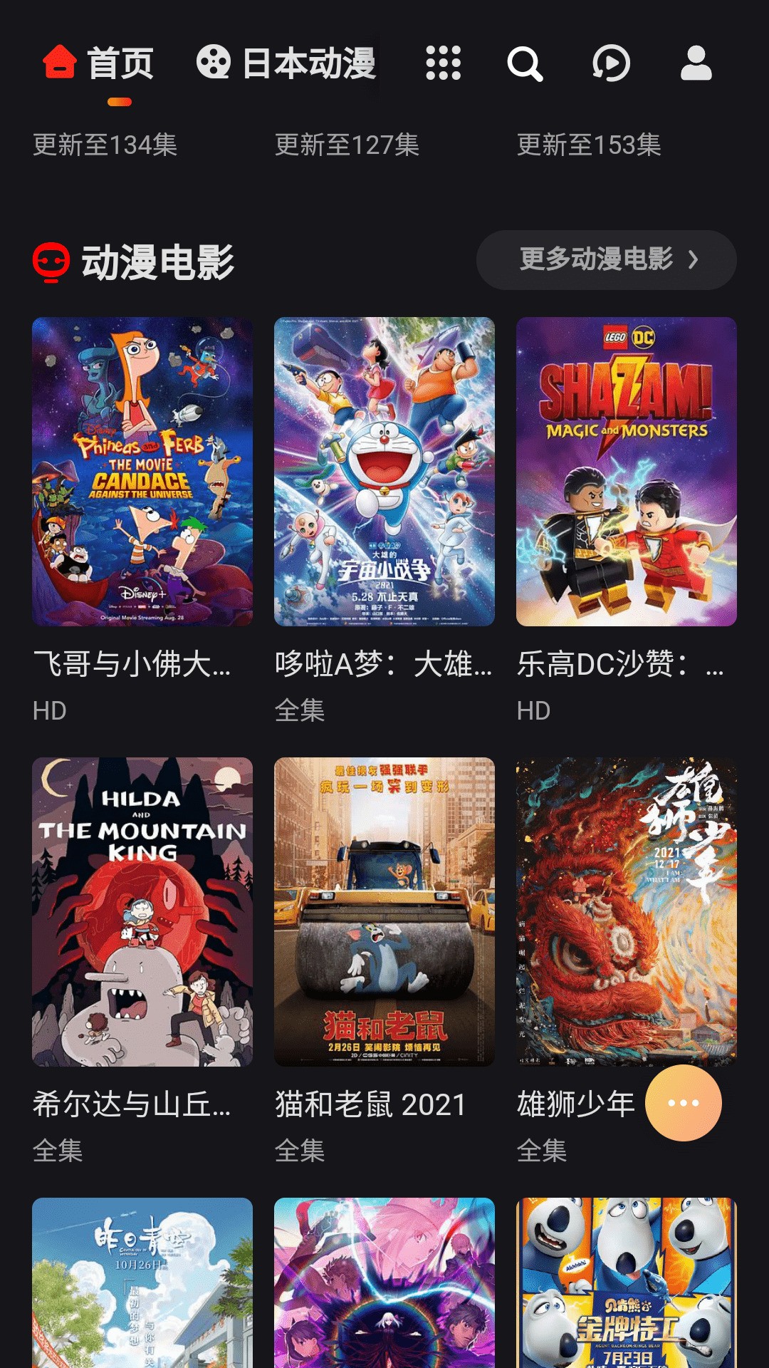 MX动漫最新版截图3