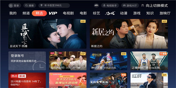 热门高清电视盒子大全