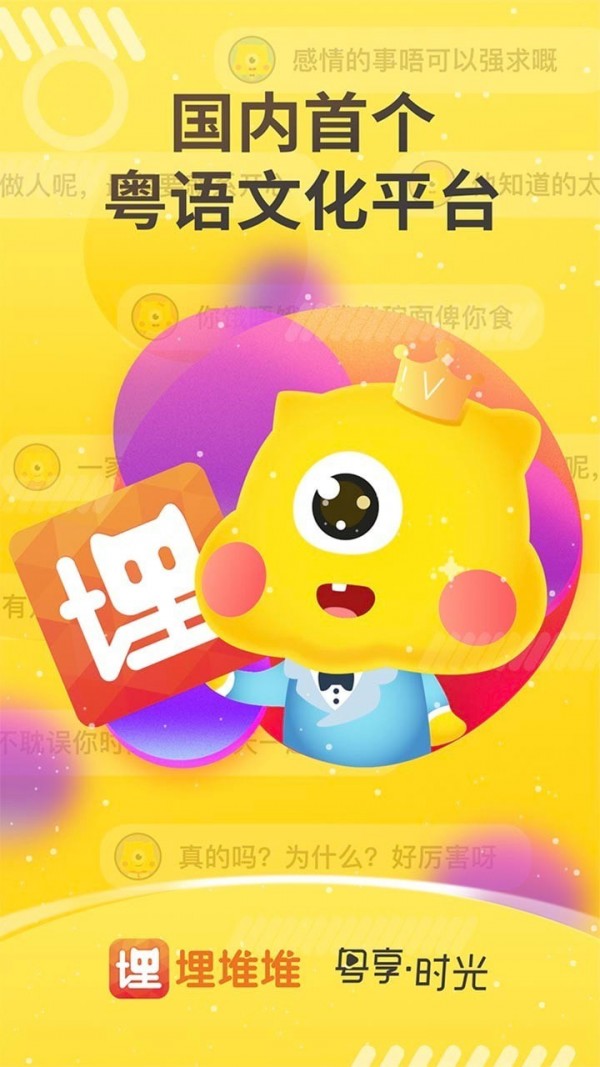 埋堆堆电视截图1