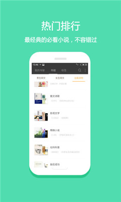 悦读截图1